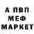 Меф 4 MMC InNyx