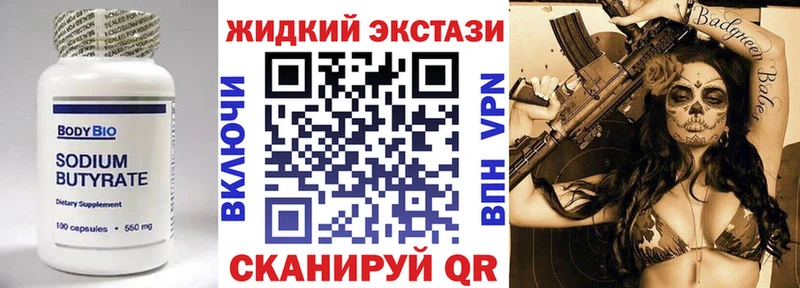 OMG маркетплейс  Кущёвская  БУТИРАТ 99% 
