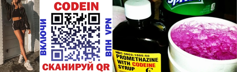 Кодеин напиток Lean (лин)  сайты даркнета клад  Кущёвская 