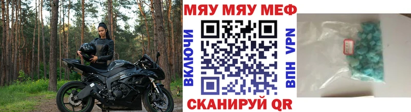 Меф мяу мяу мука Кущёвская