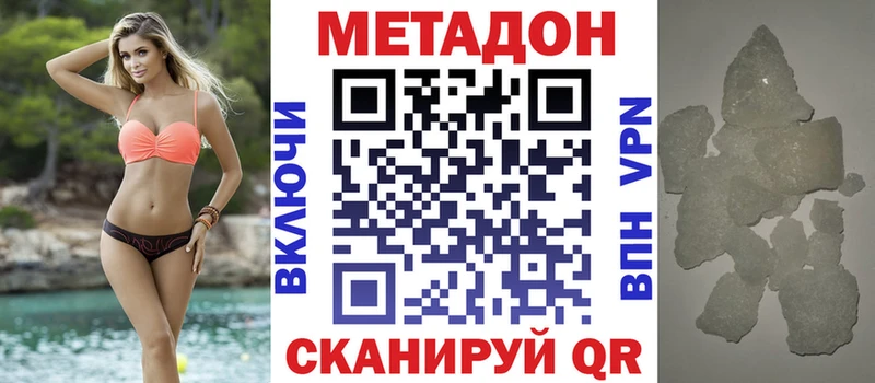 Метадон methadone Кущёвская